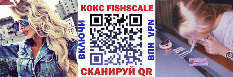 МЕГА сайт  Короча  КОКАИН FishScale 