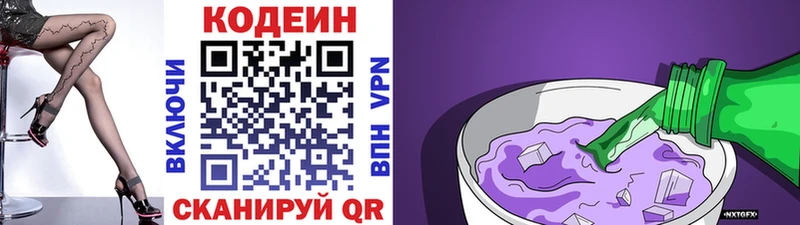 магазин    Короча  Codein Purple Drank 