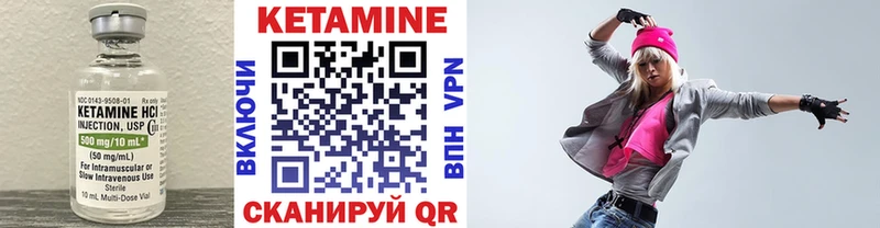 КЕТАМИН VHQ Короча